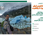 جانگردی ارزان